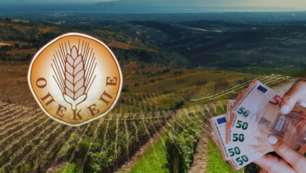 Οριστικό τέλος στον ΟΠΕΚΕΠΕ έβαλε η Κυβέρνηση. Μεταφέρεται το προσωπικό 